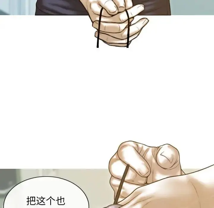 漫画《不可抗拒的吸引》第7话第67张图