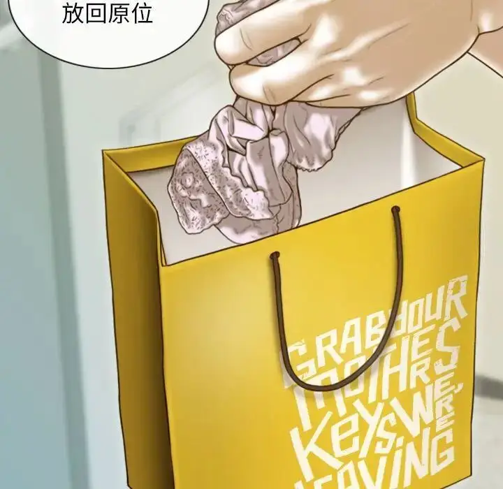 漫画《不可抗拒的吸引》第7话第68张图