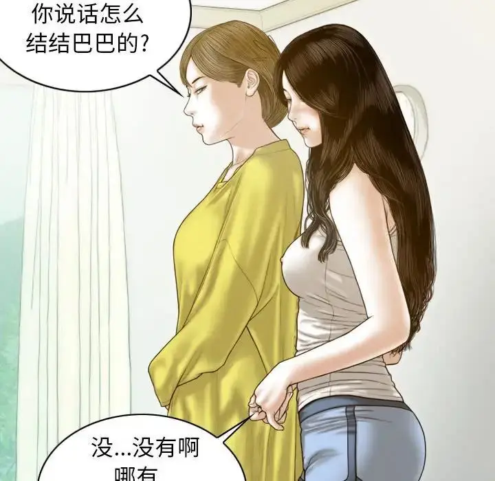 漫画《不可抗拒的吸引》第7话第7张图