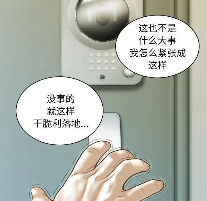 漫画《不可抗拒的吸引》第7话第70张图