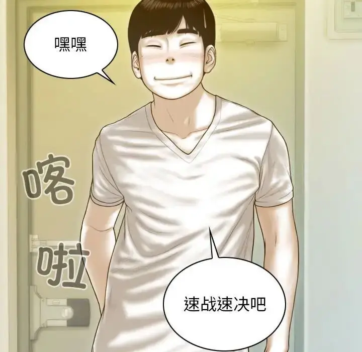 漫画《不可抗拒的吸引》第7话第72张图