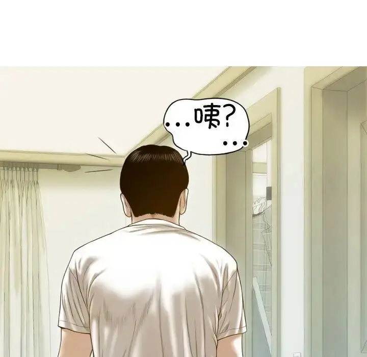 漫画《不可抗拒的吸引》第7话第74张图