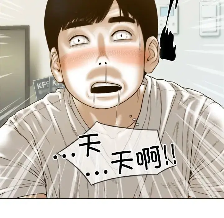 漫画《不可抗拒的吸引》第7话第79张图