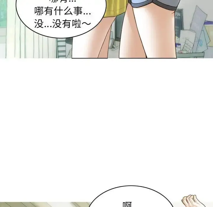 漫画《不可抗拒的吸引》第7话第8张图