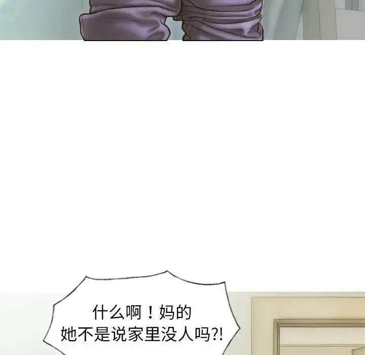 漫画《不可抗拒的吸引》第7话第88张图