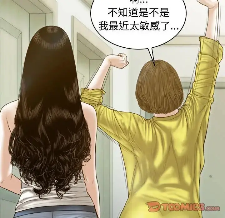 漫画《不可抗拒的吸引》第7话第9张图