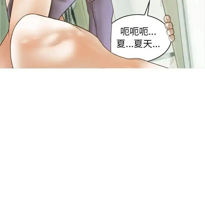 漫画《不可抗拒的吸引》第7话第92张图