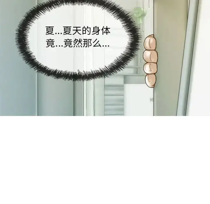 漫画《不可抗拒的吸引》第7话第96张图