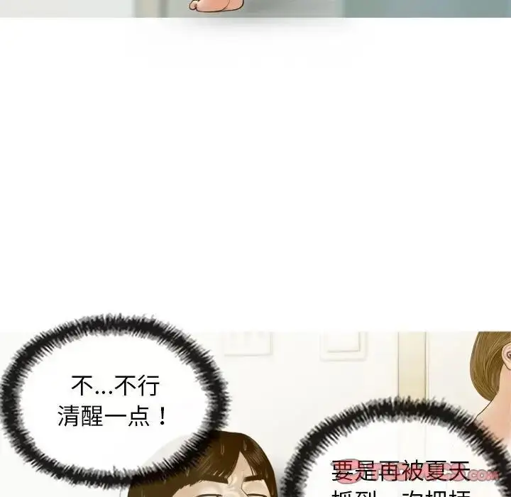 漫画《不可抗拒的吸引》第7话第99张图