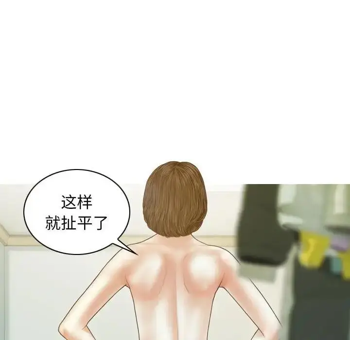 漫画《不可抗拒的吸引》第8话第101张图