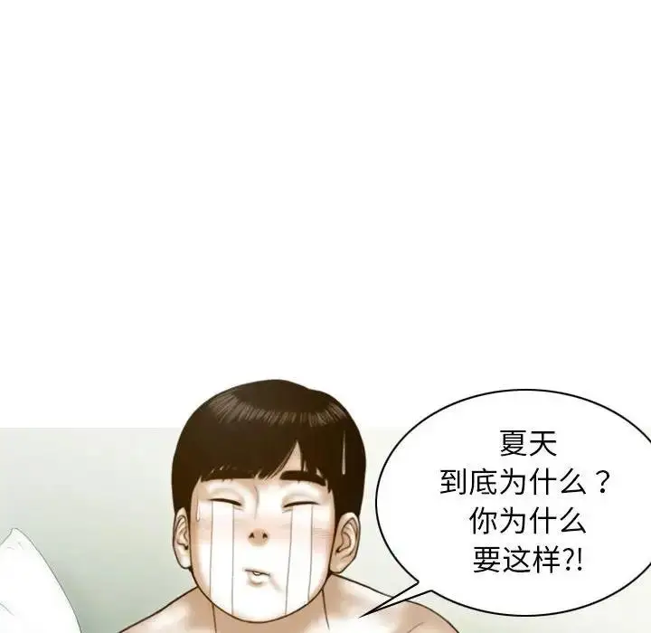 漫画《不可抗拒的吸引》第8话第103张图