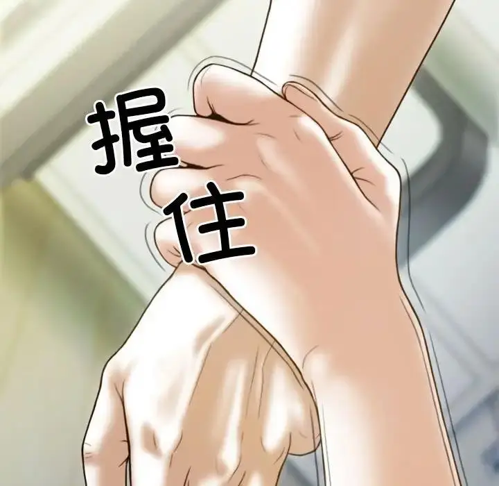 漫画《不可抗拒的吸引》第8话第106张图