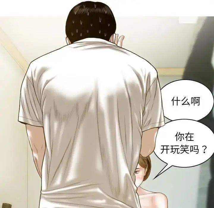 漫画《不可抗拒的吸引》第8话第11张图