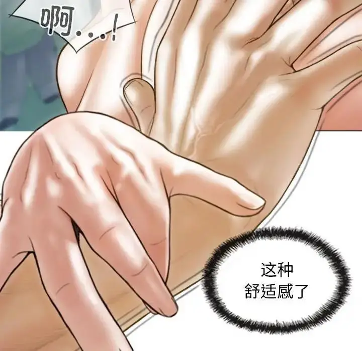 漫画《不可抗拒的吸引》第8话第124张图