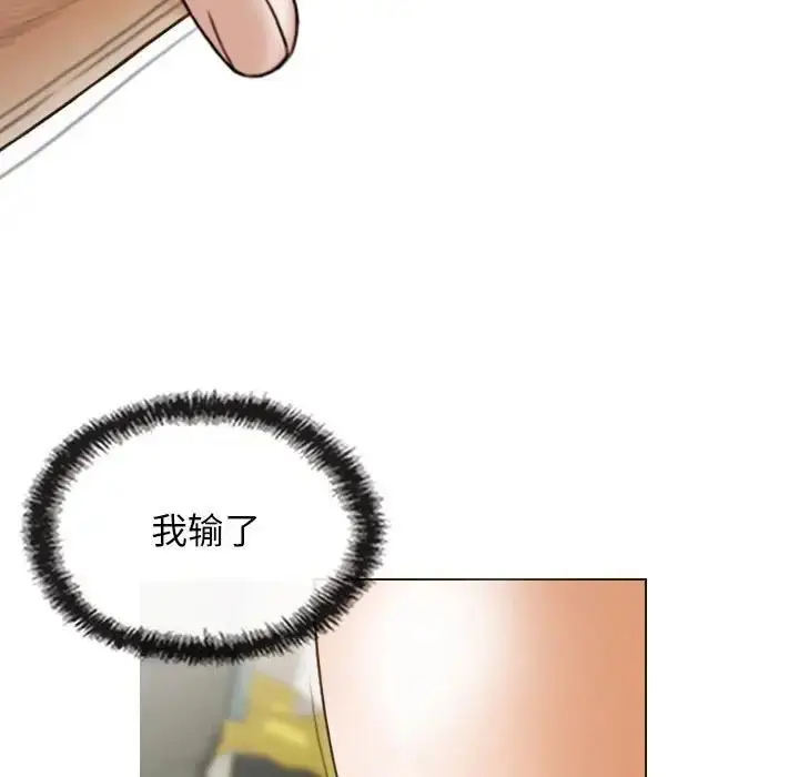 漫画《不可抗拒的吸引》第8话第125张图