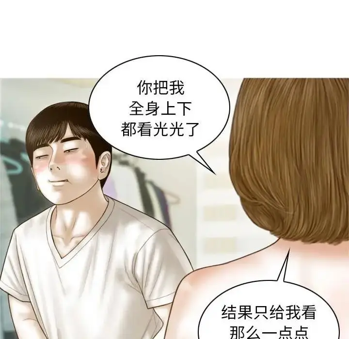 漫画《不可抗拒的吸引》第8话第13张图