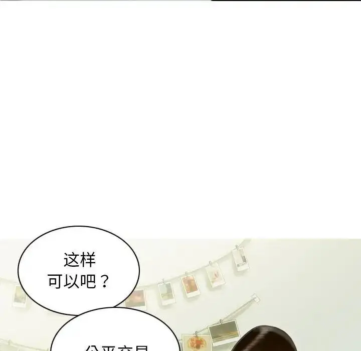 漫画《不可抗拒的吸引》第8话第131张图