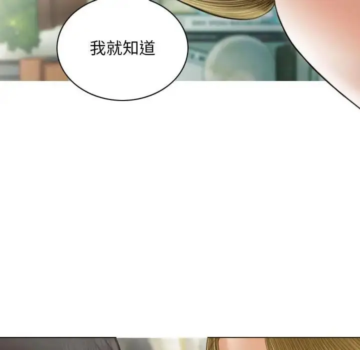 漫画《不可抗拒的吸引》第8话第138张图