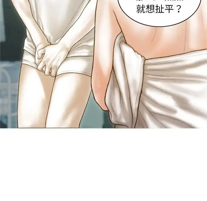 漫画《不可抗拒的吸引》第8话第14张图