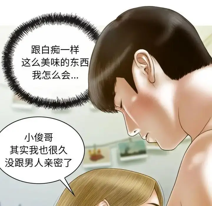 漫画《不可抗拒的吸引》第8话第145张图