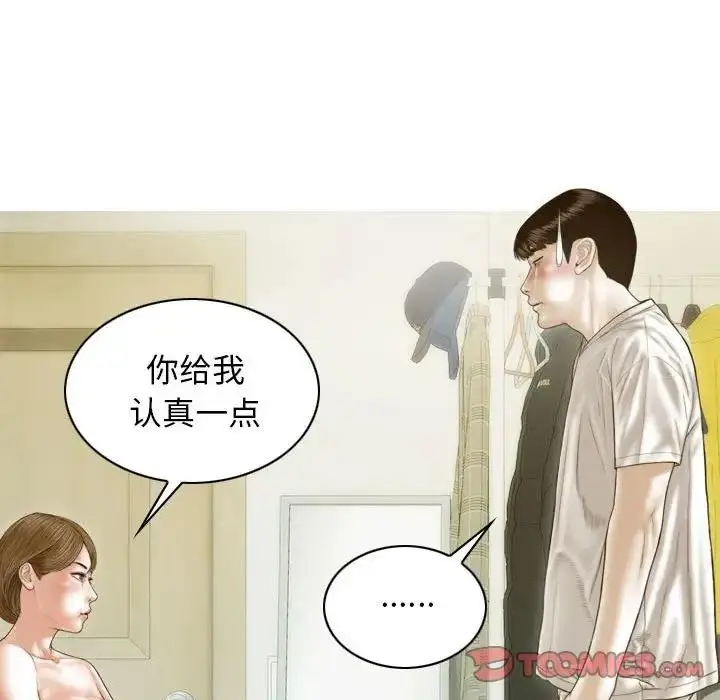 漫画《不可抗拒的吸引》第8话第15张图