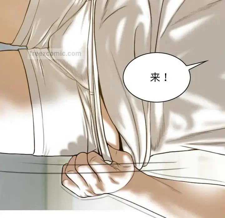 漫画《不可抗拒的吸引》第8话第20张图