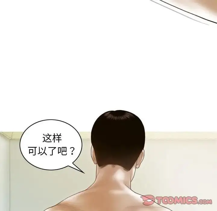漫画《不可抗拒的吸引》第8话第21张图