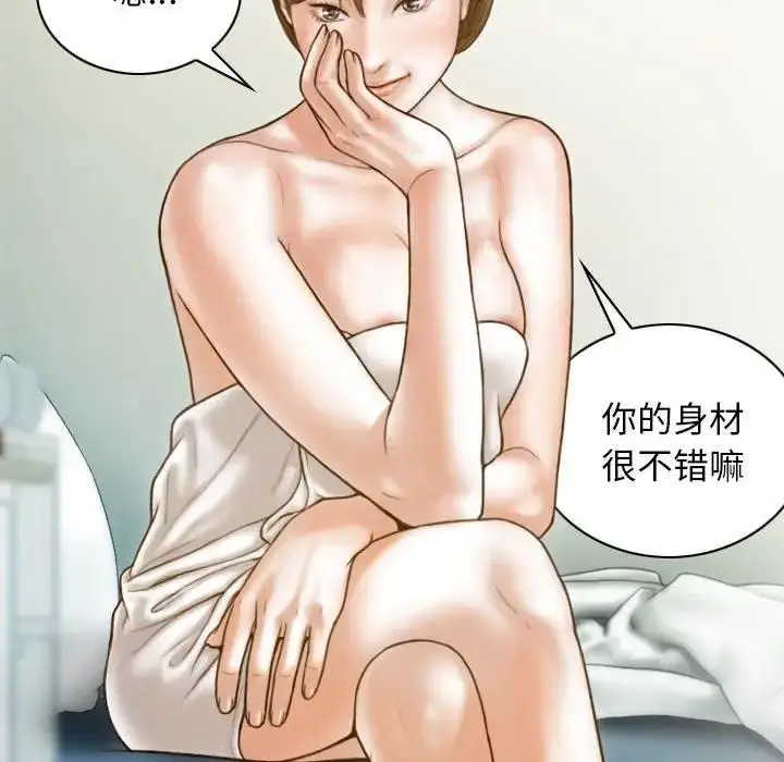 漫画《不可抗拒的吸引》第8话第24张图