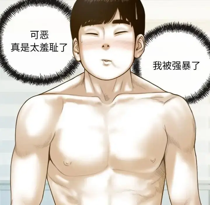 漫画《不可抗拒的吸引》第8话第26张图