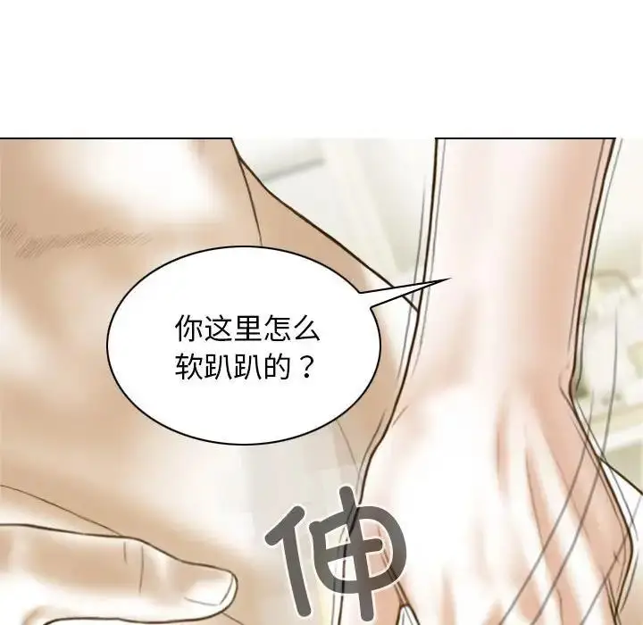 漫画《不可抗拒的吸引》第8话第30张图