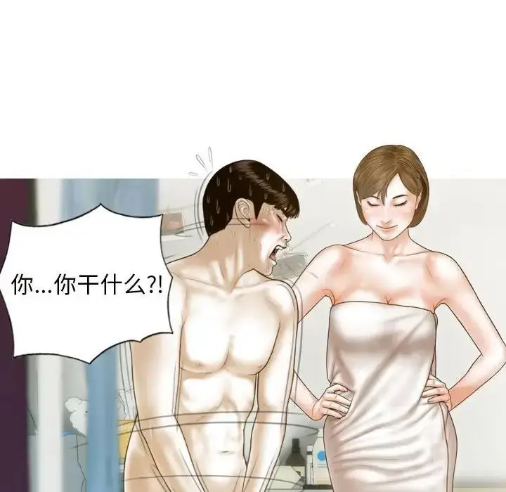 漫画《不可抗拒的吸引》第8话第32张图