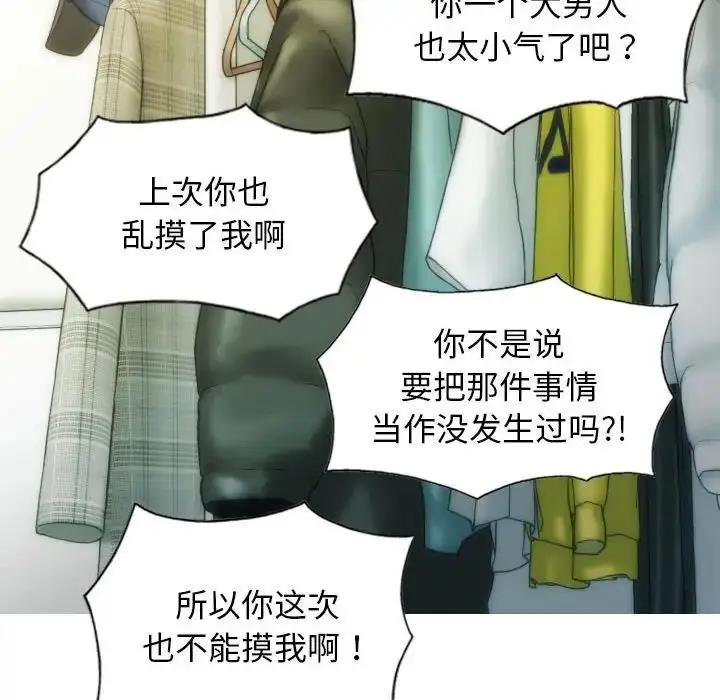 漫画《不可抗拒的吸引》第8话第35张图