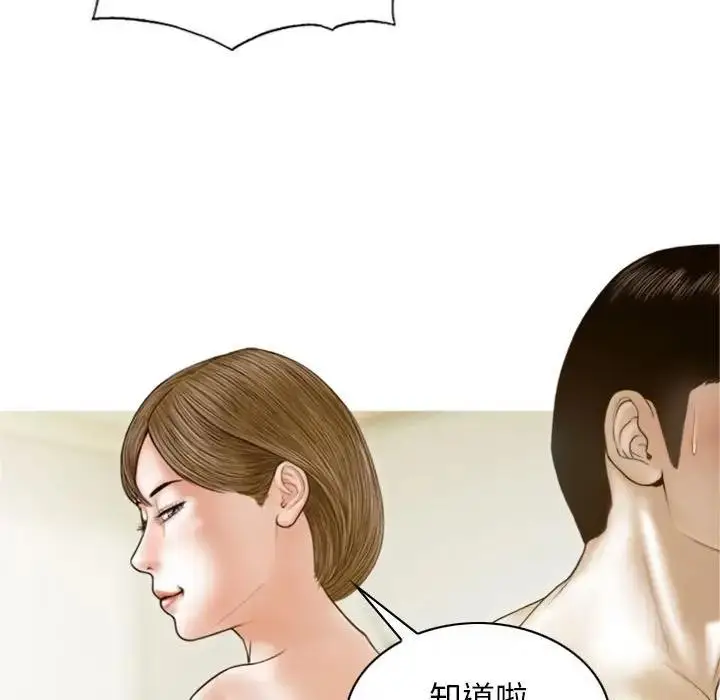 漫画《不可抗拒的吸引》第8话第36张图