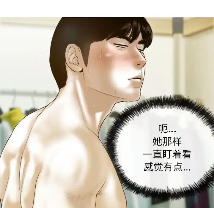 漫画《不可抗拒的吸引》第8话第47张图