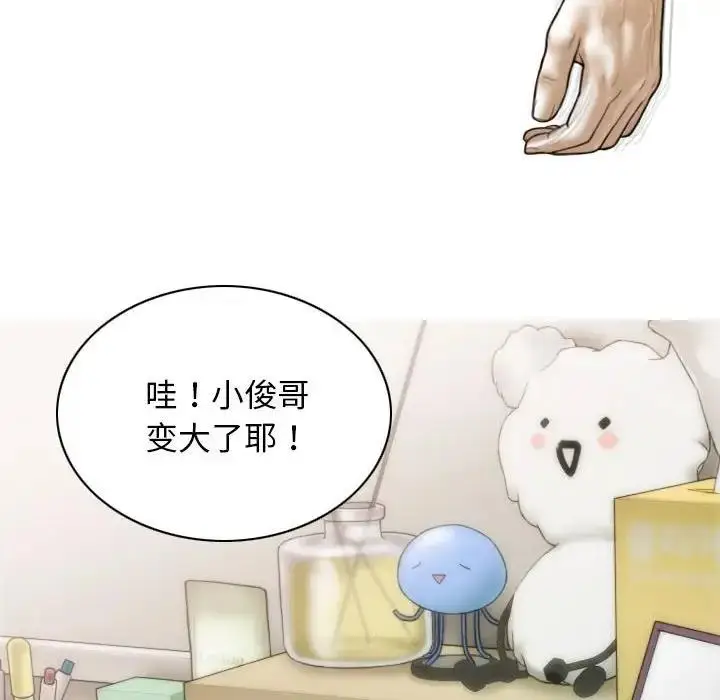 漫画《不可抗拒的吸引》第8话第53张图