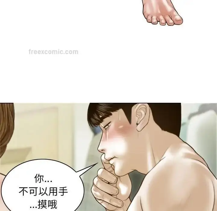 漫画《不可抗拒的吸引》第8话第60张图