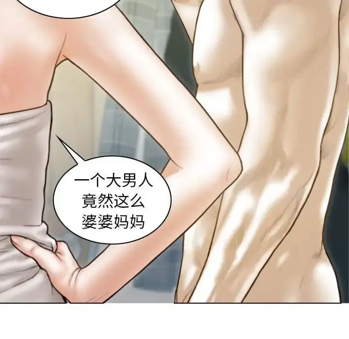 漫画《不可抗拒的吸引》第8话第61张图