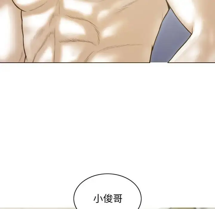 漫画《不可抗拒的吸引》第8话第68张图