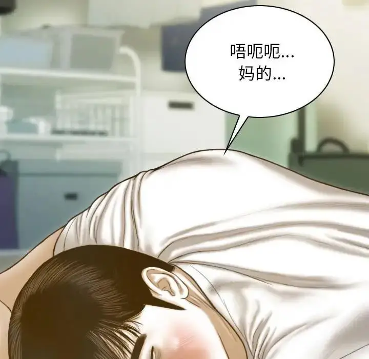 漫画《不可抗拒的吸引》第8话第7张图