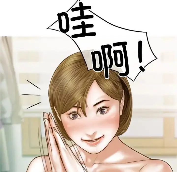 漫画《不可抗拒的吸引》第8话第77张图