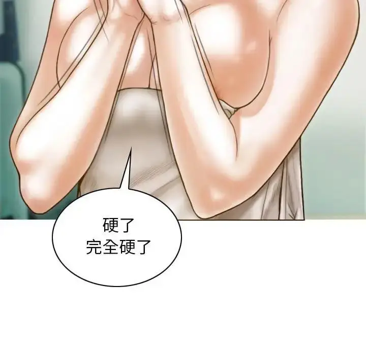 漫画《不可抗拒的吸引》第8话第78张图