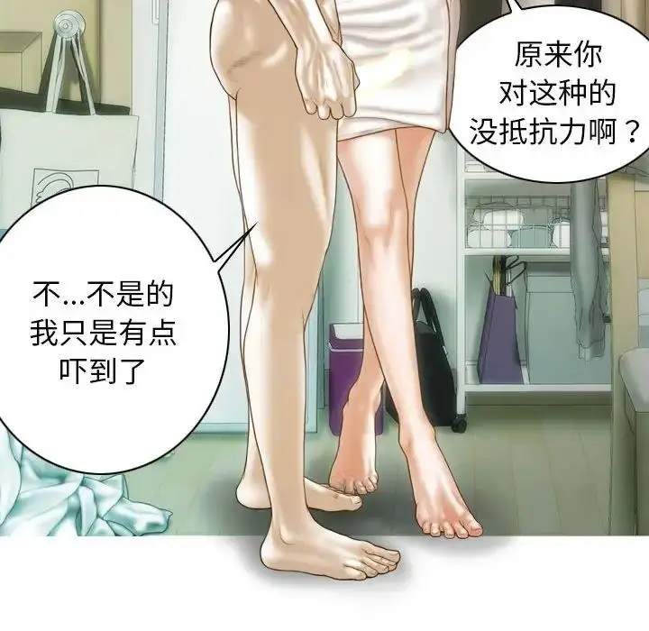 漫画《不可抗拒的吸引》第8话第82张图