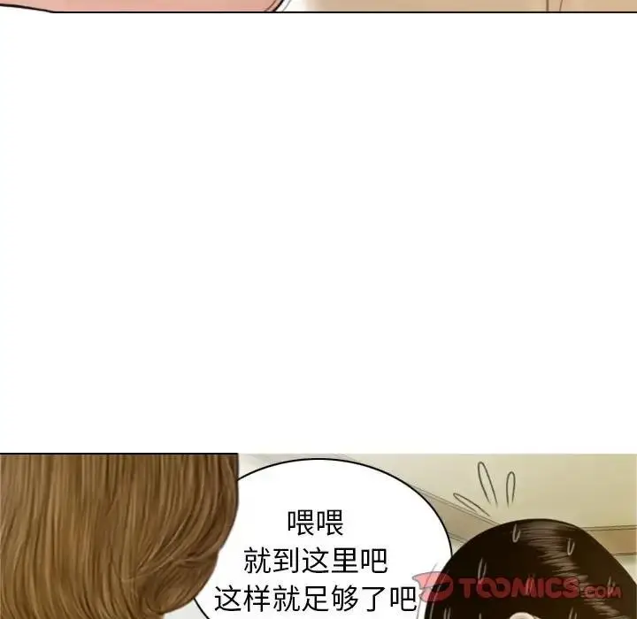 漫画《不可抗拒的吸引》第8话第87张图
