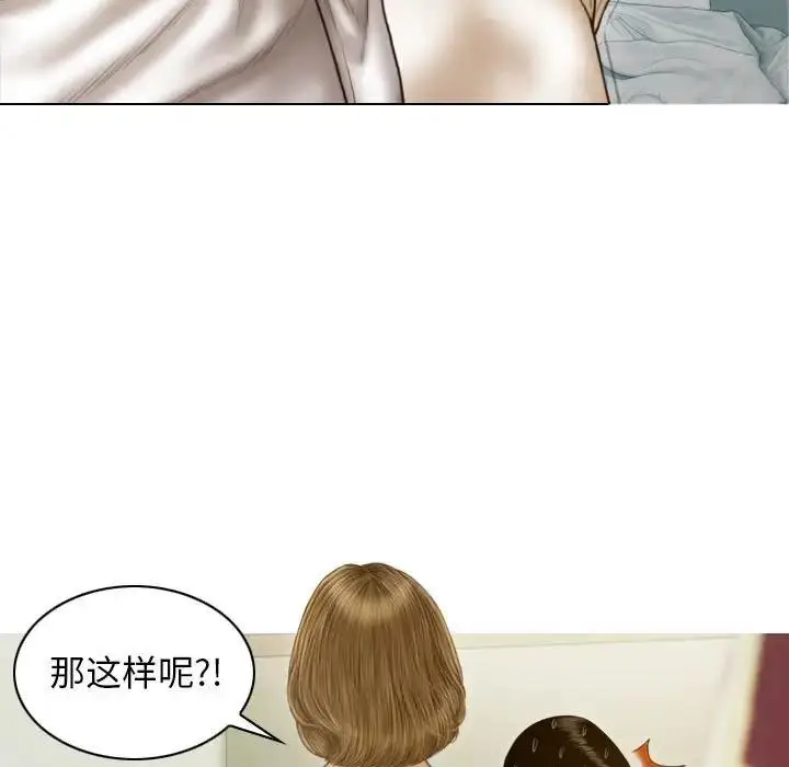 漫画《不可抗拒的吸引》第8话第89张图