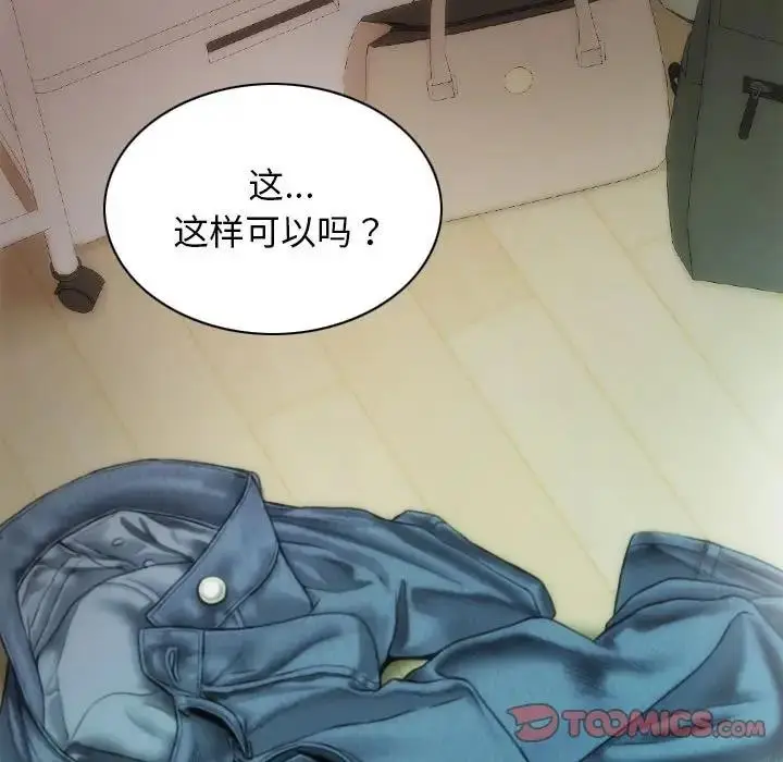 漫画《不可抗拒的吸引》第8话第9张图
