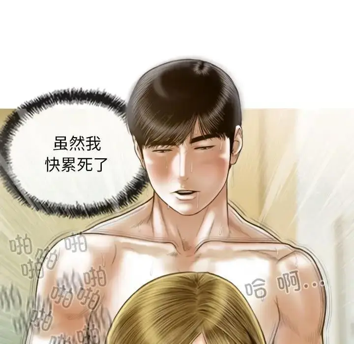 漫画《不可抗拒的吸引》第9话第104张图