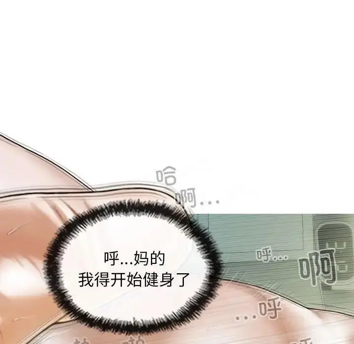 漫画《不可抗拒的吸引》第9话第110张图