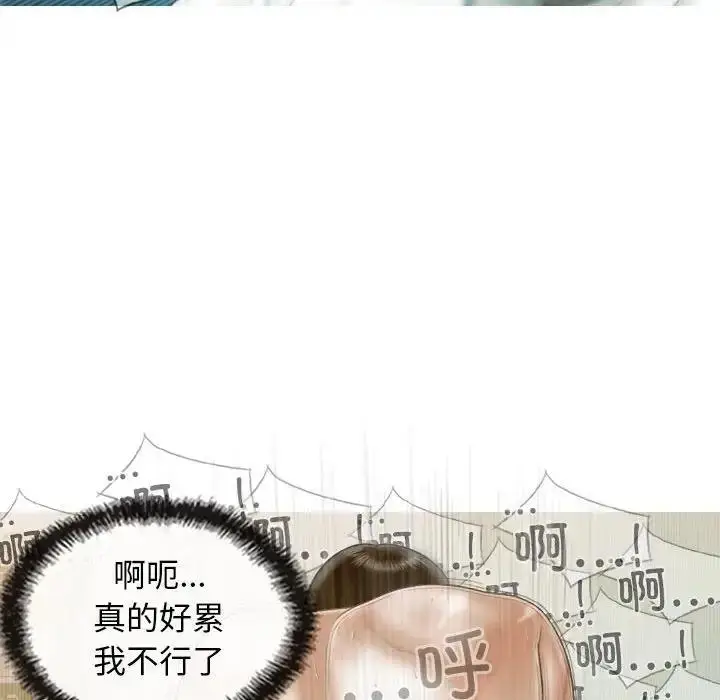 漫画《不可抗拒的吸引》第9话第119张图