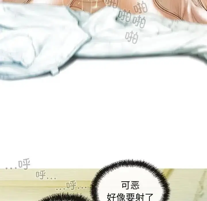 漫画《不可抗拒的吸引》第9话第132张图