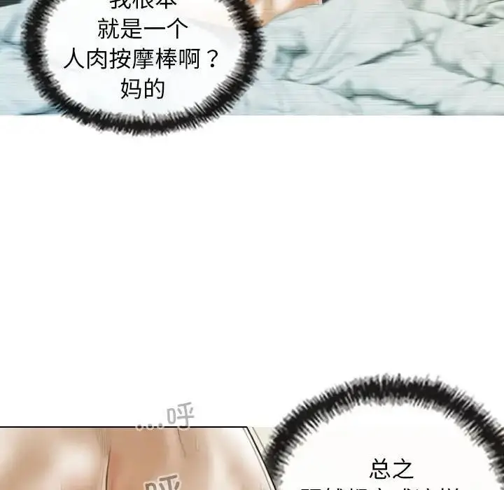 漫画《不可抗拒的吸引》第9话第134张图